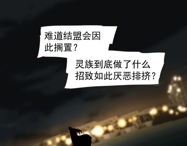 第71话 灵后真身22