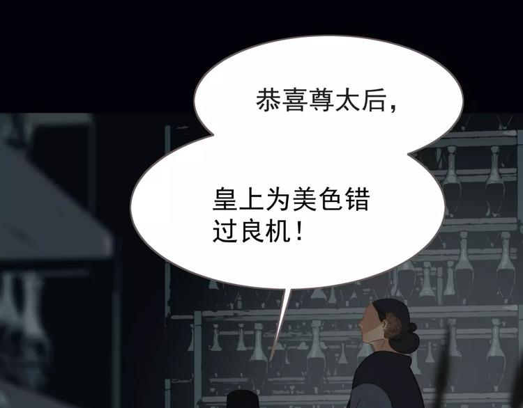 第14话 奢侈的软弱81