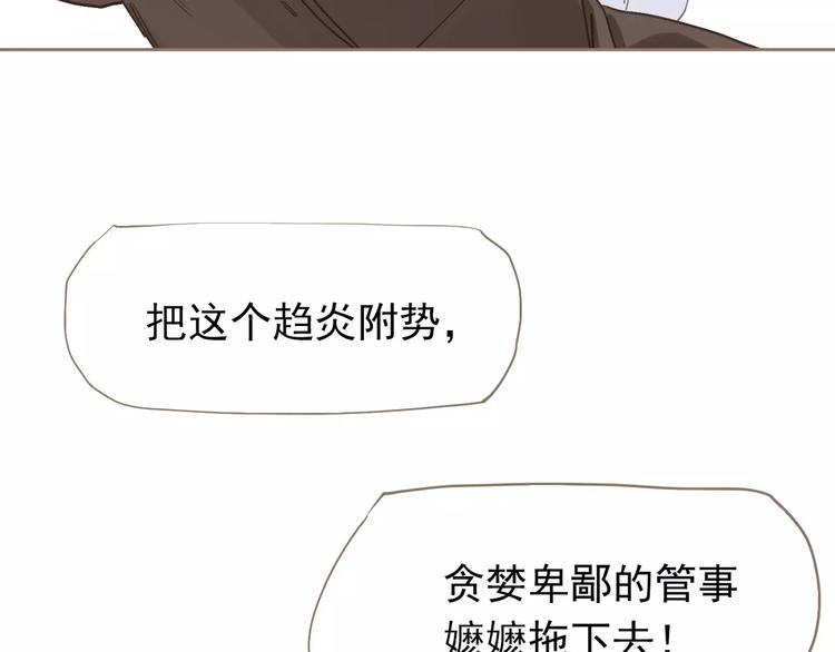 第17话 惩罚90