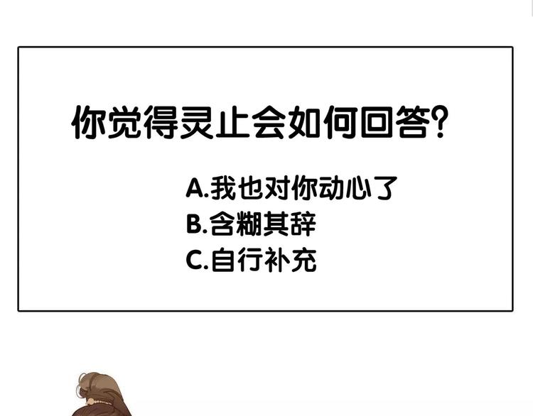 第19话 动心154