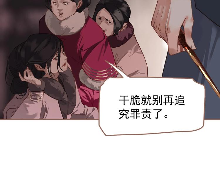 第28话 陷阱45