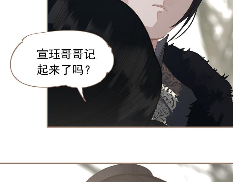 第6话 蜜糖毒牙106