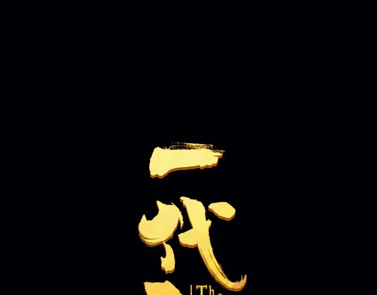 第21话 冰之烬10