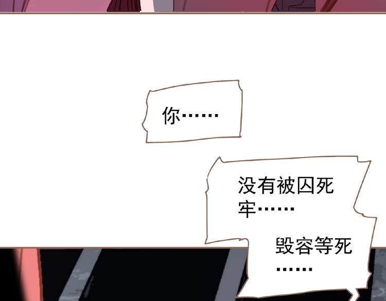 第33话 内有恶犬85