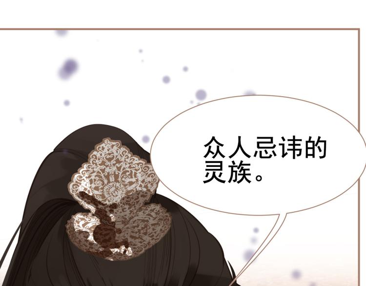 第33话 灭族真相66