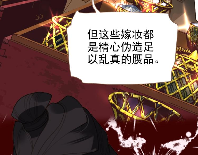 第36话 先皇的嘱托55