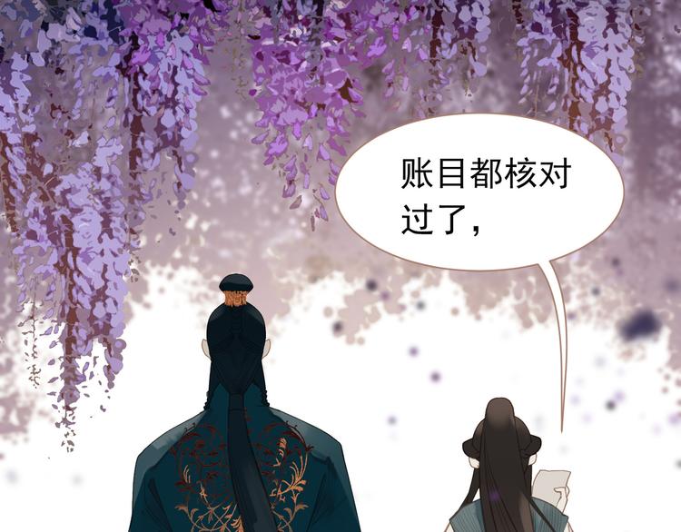 第33话 灭族真相17