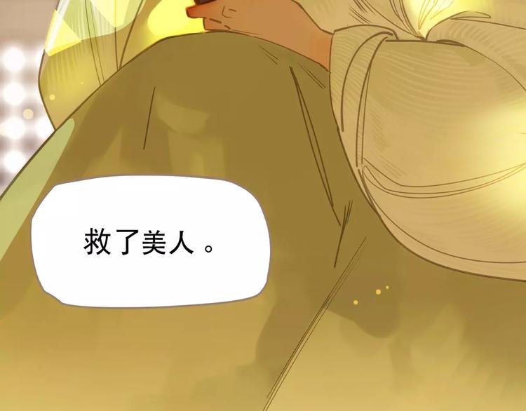 第5话 值得吗？83
