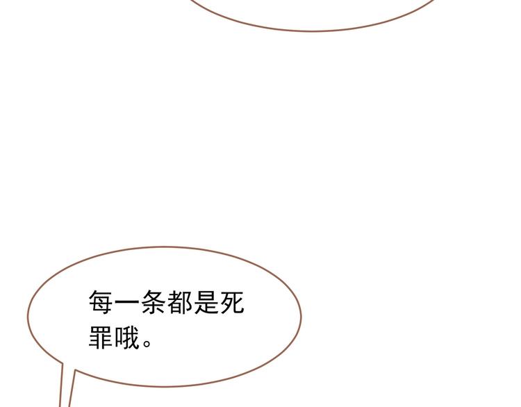 第25话 权利的裂痕93