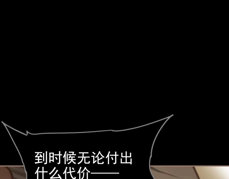 第42话 弑君者84