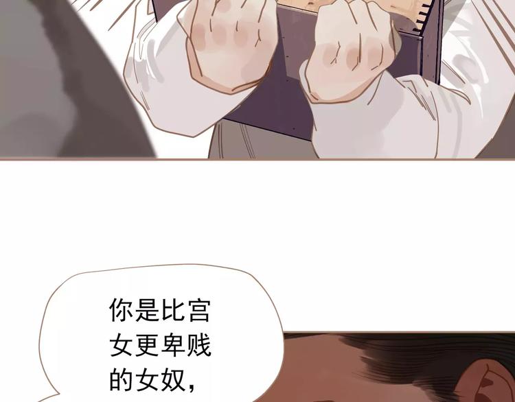 第16话 不要滥用同情174