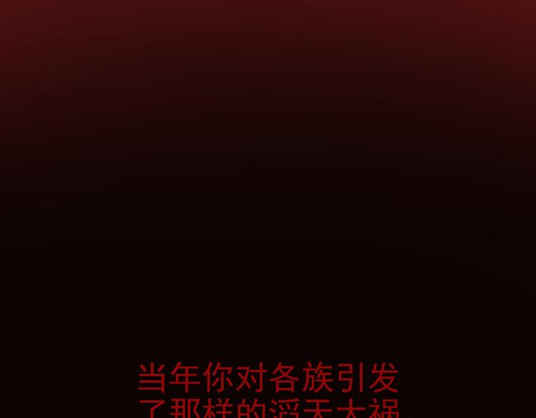 第33话 灭族真相98