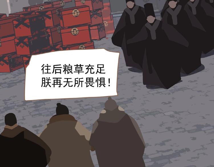 第36话 先皇的嘱托43