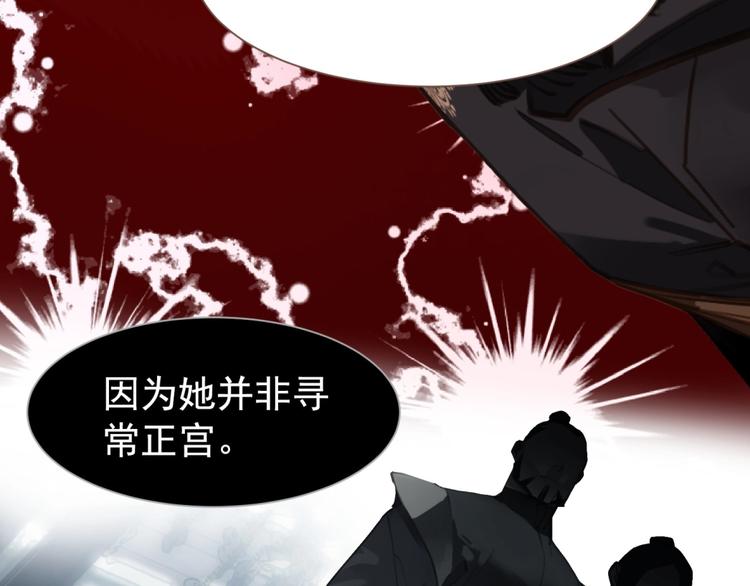 第36话 先皇的嘱托57