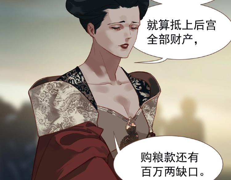 第26话 以皇后之名57