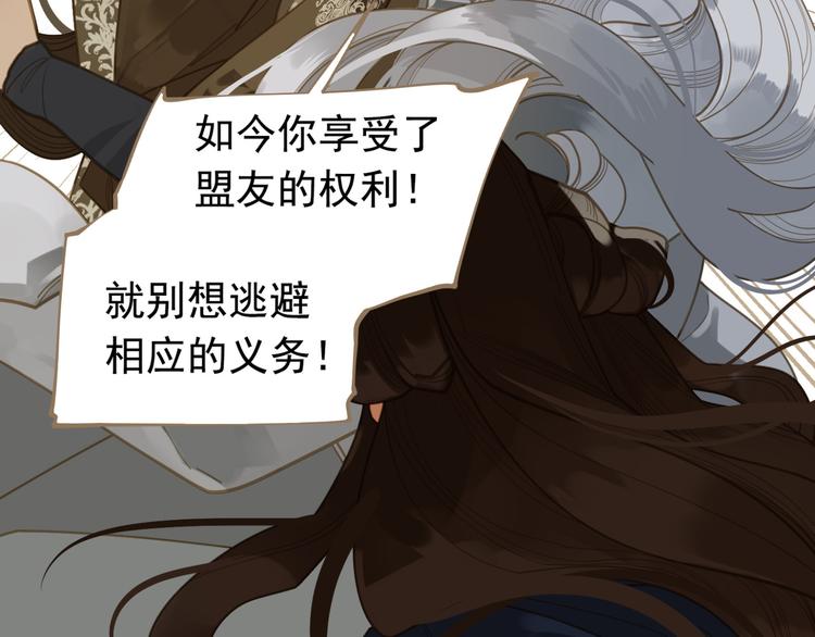 第二季 第4话 雪王的告白75