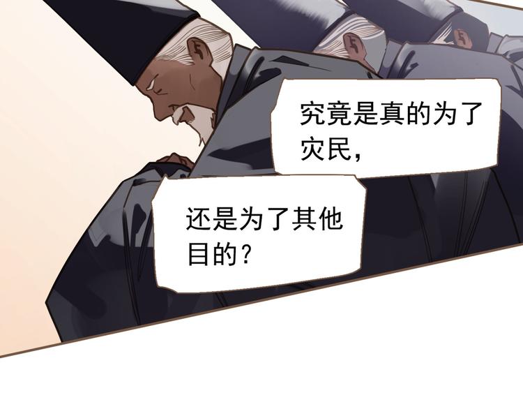 第10话 饥童87
