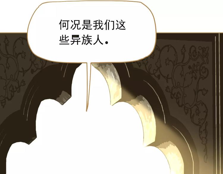 第10话 如履薄冰121