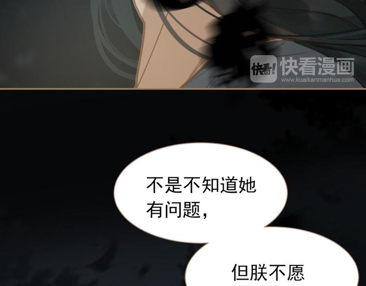 第37话 你的谎言55