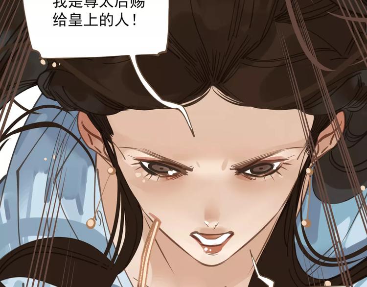 第3话 当众现形？6