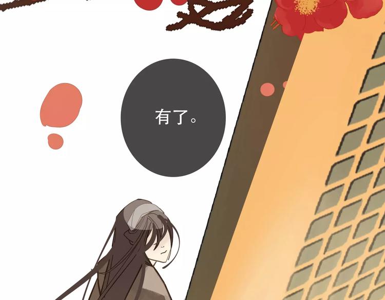 第1话 贱奴成妃？！81