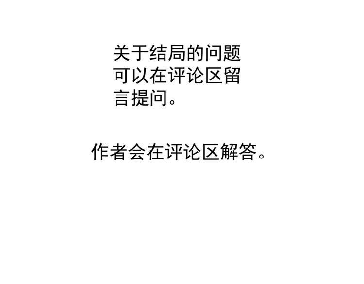完结篇 抉择234