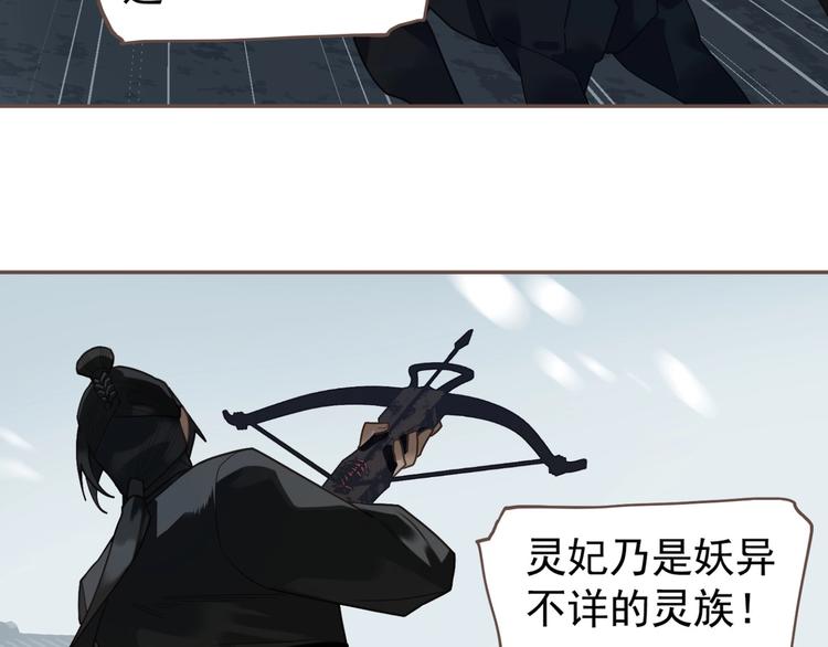 第69话 灵族秘密107