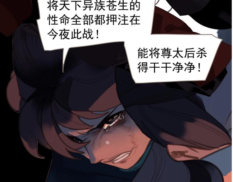 第66话 我族存亡143