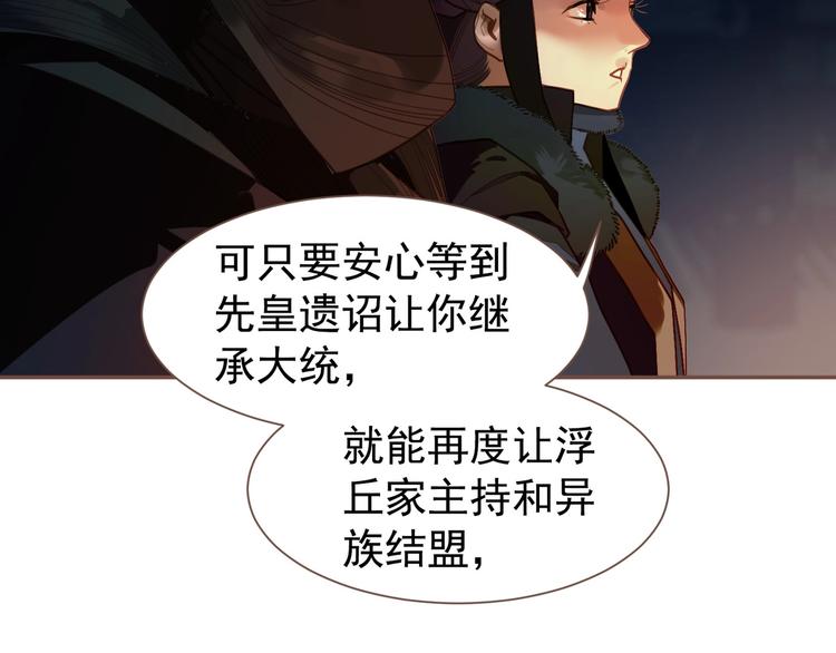 第57话 另一个真相59