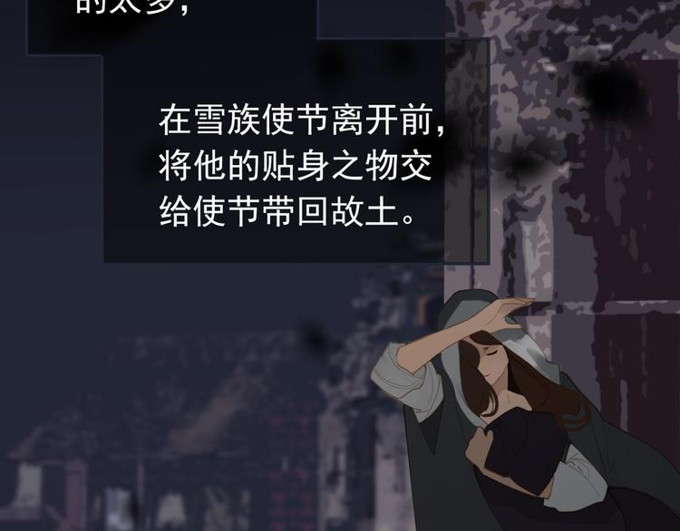 第36话 灭族仇人85