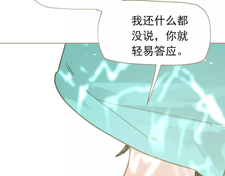 第5话 值得吗？172