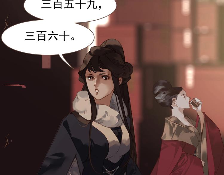 第27话 妻妾之争28