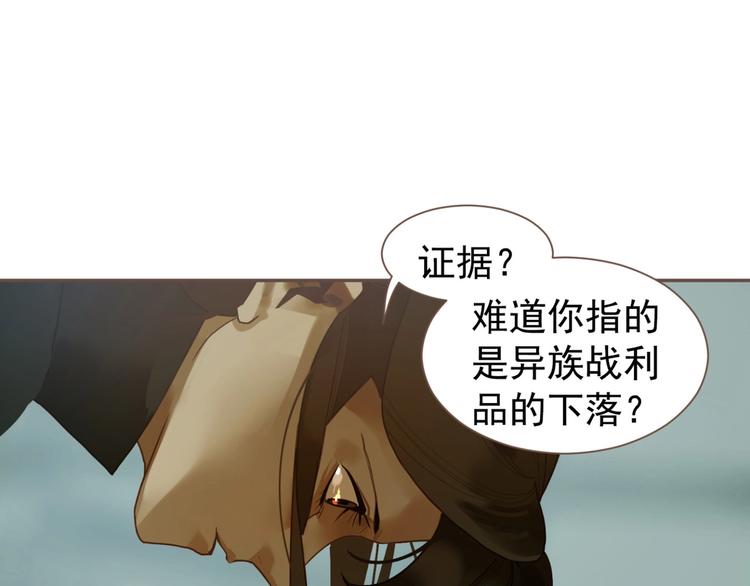 第69话 灵族秘密102
