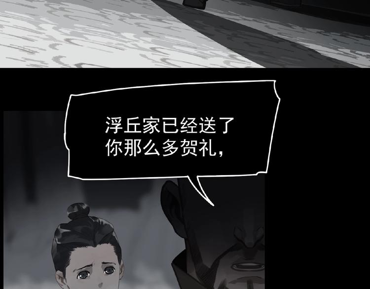 第37话  最后的底牌93