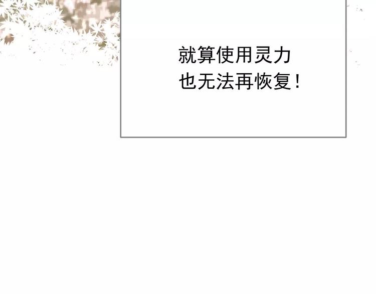 第13话 不准伤她！4
