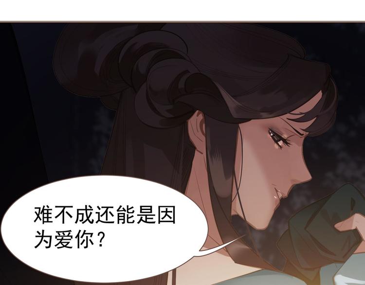 第8话 生而卑贱55