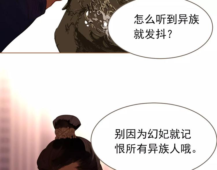 第19话 动心74