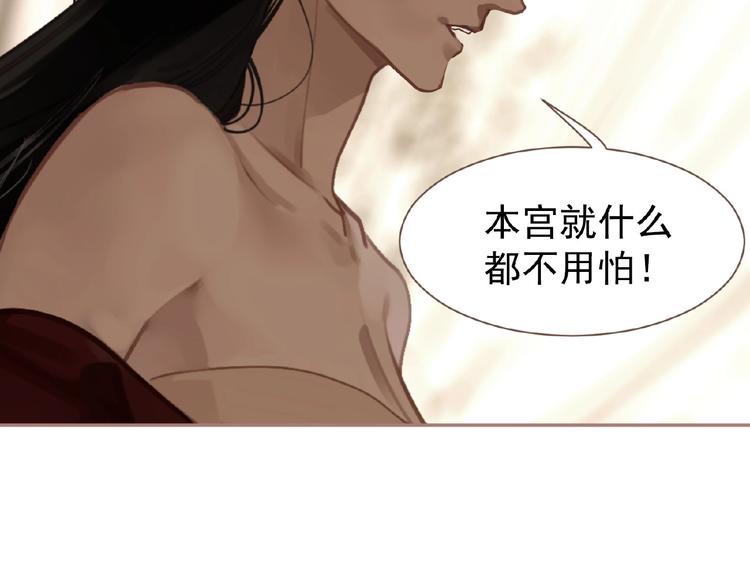 第29话  凤位更迭62