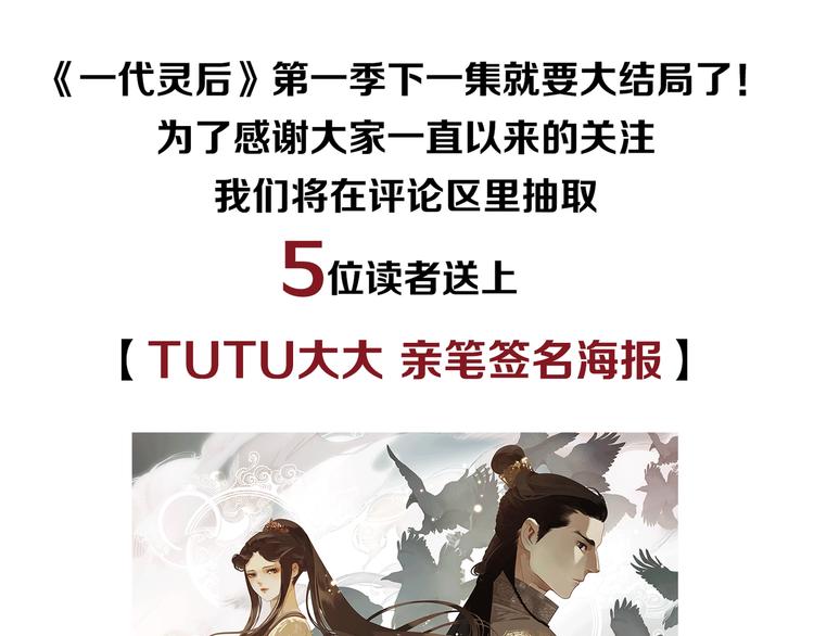 第44话 跳反结盟164