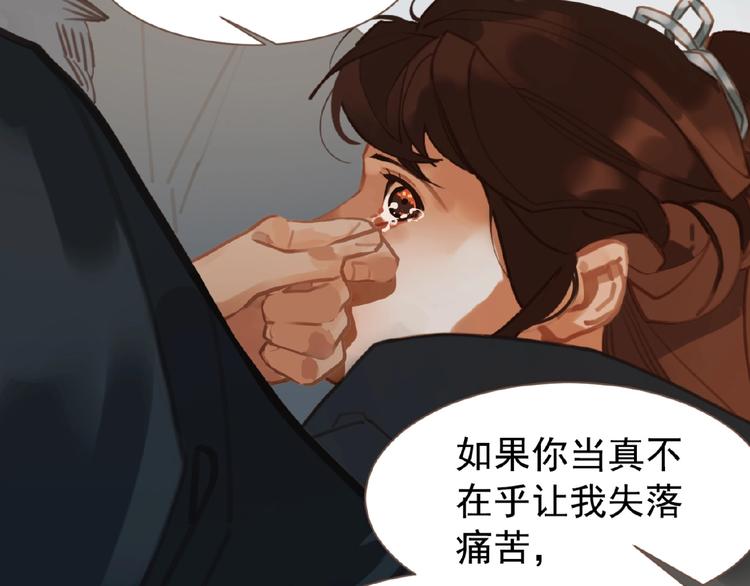 第42话 风拂耳侧，你在心前95