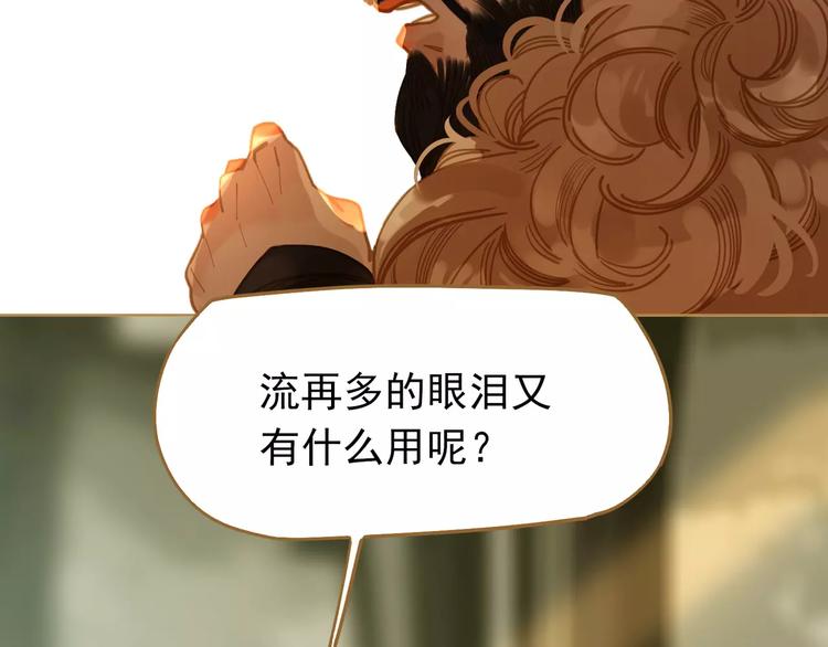 第10话 如履薄冰85