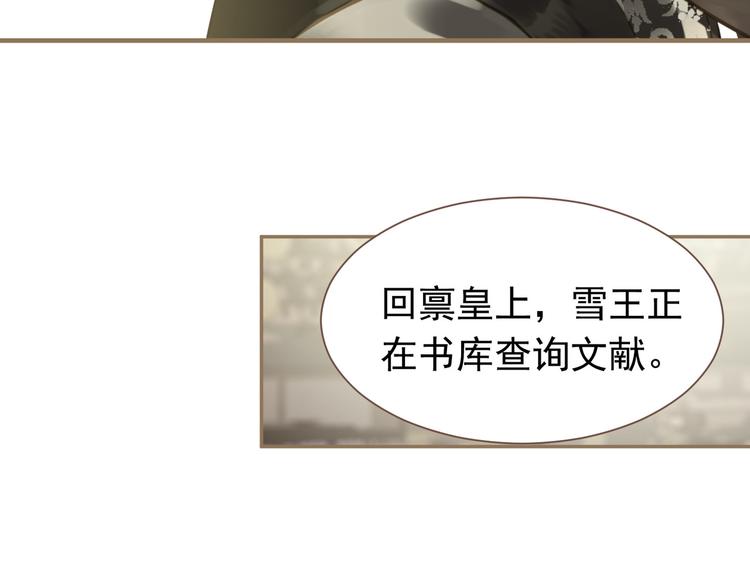 第二季 第4话 雪王的告白17