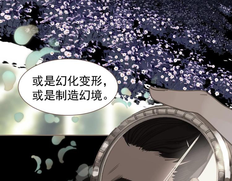 第67话 我族存亡173
