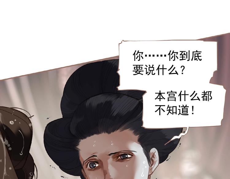 第28话 陷阱4