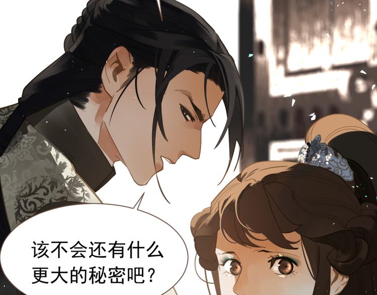 第二季 第4话 雪王的告白111