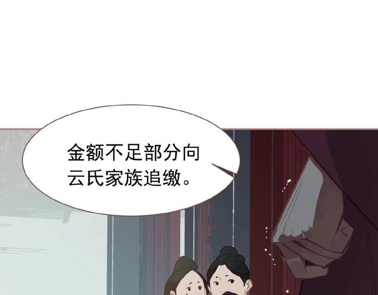 第17话  利益之上38