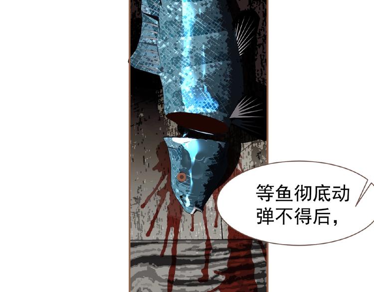 第31话 刀俎鱼肉71