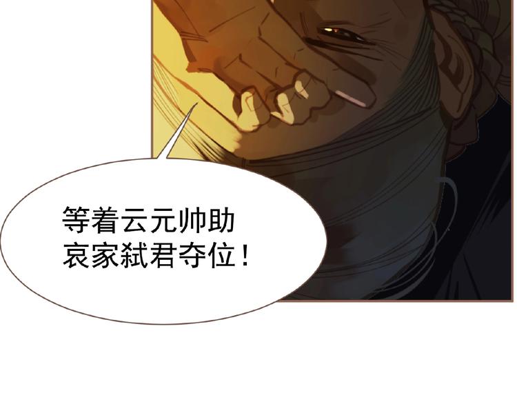 第18话 并肩作战51