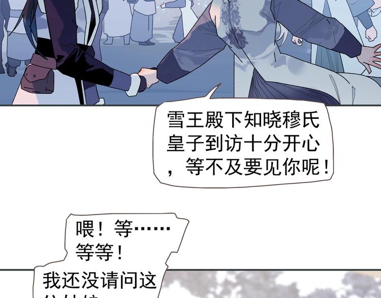 番外4 雪王17
