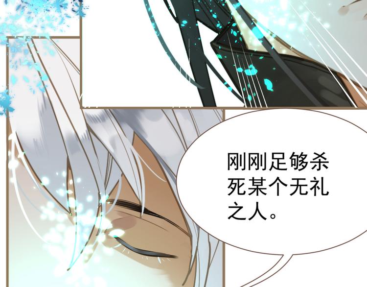 第二季 第4话 雪王的告白81